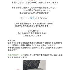 買い取り専門店「こやし屋鹿島田店」無料相談受付中！