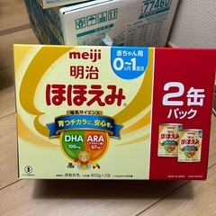 粉ミルク　ほほえみ800g×2