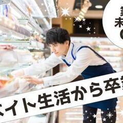【安定 × 気楽】＼そろそろ“スキマバイト生活”卒業しない…