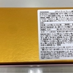 GODIVA ブーケアソート 2025バレンタイ の画像