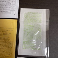 dプログラム リサージ スキンメインテナイザー 試供品 お試し サンプルの画像