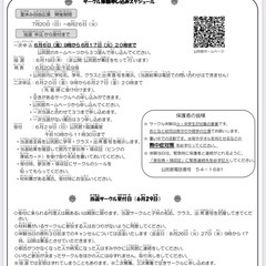 香川公民館ケイキフラの画像