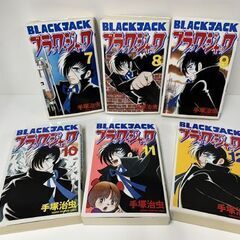 少年チャンピオン・コミックス ブラック・ジャック 新装版 全17巻セット 全巻初版 手塚治虫 漫画 まんが 古本 札幌市 白石店 の画像