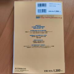 公立中高一貫校適性検査対策問題集　総合編【値下げ】（商談中）の画像