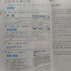 公立中高一貫校適性検査対策問題集　総合編【値下げ】（商談中）の画像