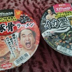 エガちゃんねる ラーメン2種セット