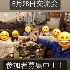🌈🌈✨郡山で遊び隊🌈🌈6月28日突発交流会！！