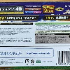 SATA用スライディング裸族 CSDRU3  CENTURY製の画像