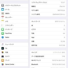 初代 iPad Air モデルA1475 ホワイトの画像