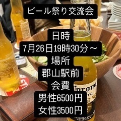 🌈🌈✨郡山で遊び隊🌈🌈✨6月14日交流会！39名参加予定！ - 友達