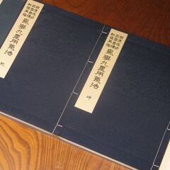 気学九星用気法　-開運成功 巨富蓄積 転禍為福-　佐藤六龍②の画像