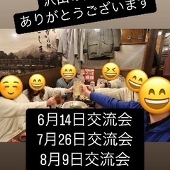 🌈🌈✨郡山で遊び隊🌈🌈✨7月26日ビール祭り交流会！！参加…