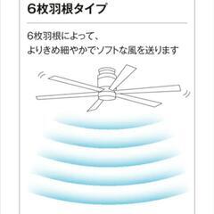 オーデリック ODELIC電気工事不要シーリングファン DCモーターファンシリーズ WF237P1 白色 器具本体［直付］ 6枚羽根 シャープな外観デザインの画像