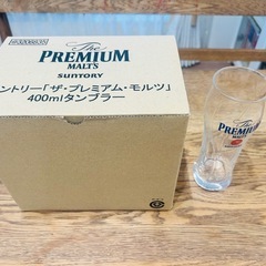 サントリー「ザ プレミアムモルツ」400ml タンブラー