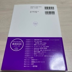 マイナビ2022 オフィシャル就活BOOK 内定獲得のメソッド インターンシップ 仕事のホントを知る! 見る! 考える!の画像