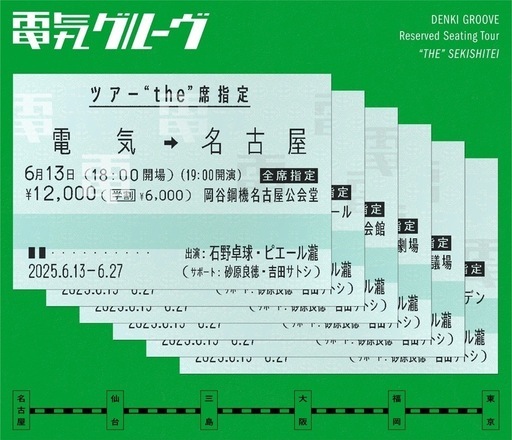 売り切れ/ありがとうございました