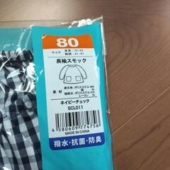 スモック80の画像
