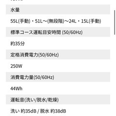 【取引確定】AQUA 7kg縦型洗濯機 2021年製 の画像