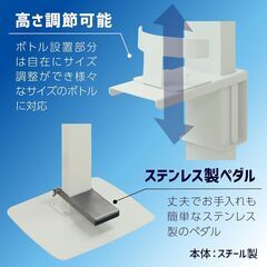 足踏み式消毒アルコールスタンド 消毒 感染 予防 対策 ペダル式オフィスの画像