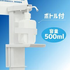 足踏み式消毒アルコールスタンド 消毒 感染 予防 対策 ペダル式オフィスの画像