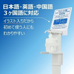 足踏み式消毒アルコールスタンド 消毒 感染 予防 対策 ペダル式オフィスの画像