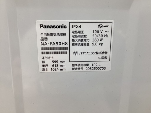 【取りに来られる方限定】 Panasonic  全自動洗濯機　5.5kg 2024