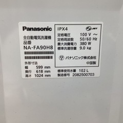 【取りに来られる方限定】 Panasonic  全自動洗濯機　5.5kg 2024の画像