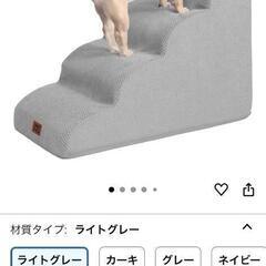 ペット用階段の画像