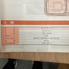 ７月19日20日21日限定販売　大特価！の画像