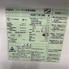 アクア　冷凍冷蔵庫【2020年製】の画像