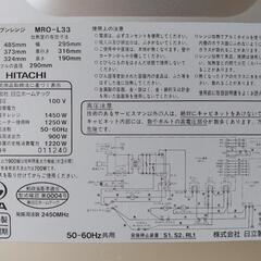 HITACHI オーブンレンジの画像