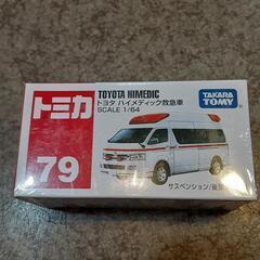 トミカミニカートヨタハイメディック救急車