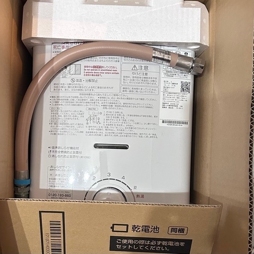 決まりました。新品同様 2024年製 パロマガス湯沸器 プラスシャワーヘッド付き  決まりました。Paloma  元止め式 音声お知らせ機能付