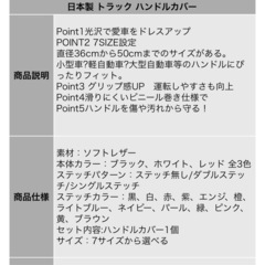 ハンドルカバー　車　トラックの画像