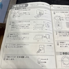 ふとん乾燥機の画像