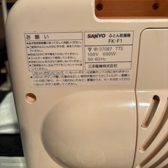 ふとん乾燥機の画像