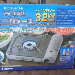 カセットコンロ 新品未開封