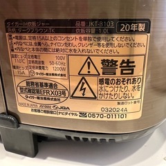 【譲ります】タイガー炊飯器 5.5合 の画像