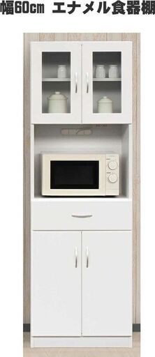 新品未使用品 60cm幅 カップボード 食器棚 キッチンボード 収納棚 フリーラック レンジ台
