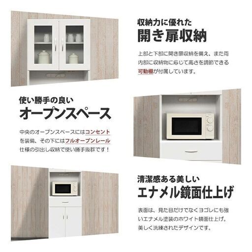 新品未使用品 60cm幅 カップボード 食器棚 キッチンボード 収納棚 フリーラック レンジ台
