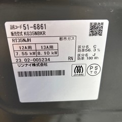 リユースのサカイ東金店 Rinnai ガステーブル 23年製 都市ガス用 TJ12691の画像
