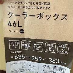 キャスター付きクーラーボックス