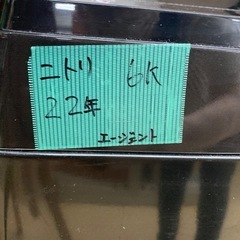 ニトリ　全自動洗濯機の画像