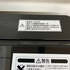ニトリ　全自動洗濯機の画像