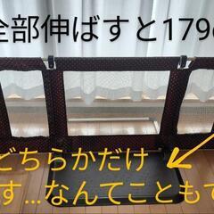 【日本育児】ベビー安全グッズ　おくだけとおせんぼＬサイズ(139〜179cmまで二段階で延長可能)　赤ちゃん、はいはい・ずりばい期の安全確保に♪の画像