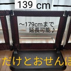 【日本育児】ベビー安全グッズ　おくだけとおせんぼＬサイズ(139...