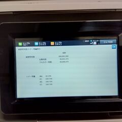 SHARP社製A4複合機　MX305W　中古品 管番:RCE-41658の画像