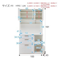 ニトリ　食器棚【7月末処分】の画像