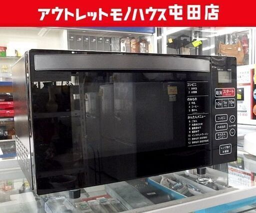 Haier 電子レンジ 2023年製 KS-MW22F18 フラット庫内 18L ブラック ヘルツフリー オートメニュー  ☆札幌市北区屯田