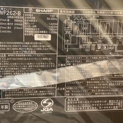 SHARP過熱水蒸気オーブンレンジ RE-WF262-Bの画像